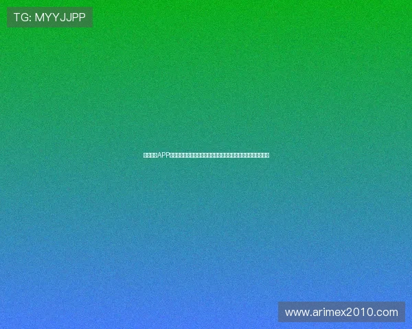 发财娱乐APP打造一站式世界杯报道平台,提供赛前分析、赛中直播和赛后点评